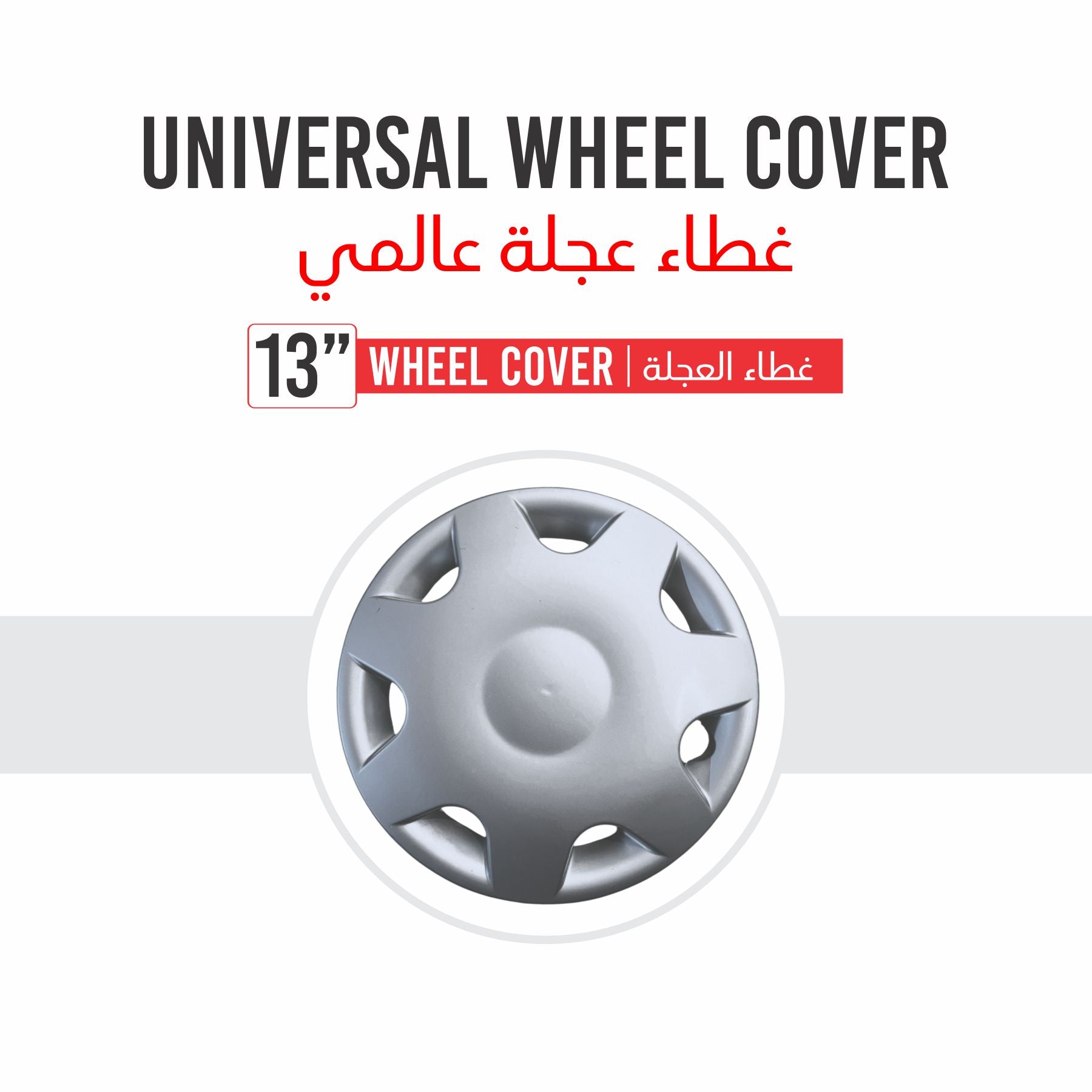 Universal Wheel Cover | Part No 321 | 13"| Set of 4