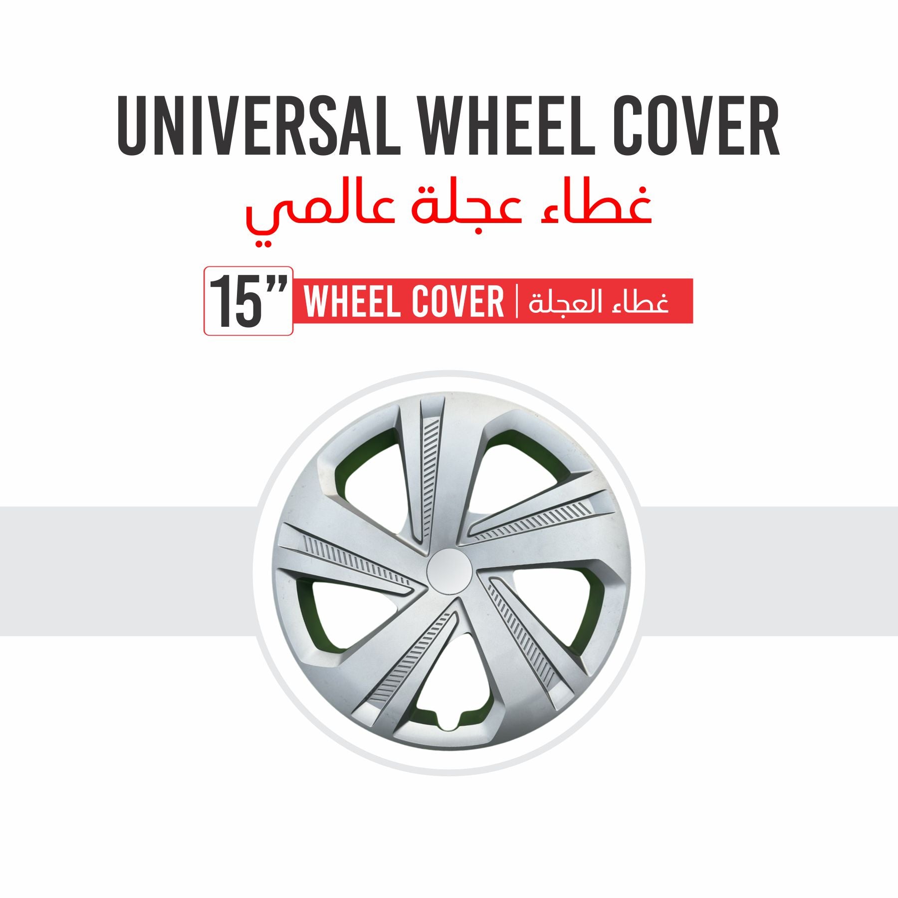 Universal Wheel Cover | Part No 591 | 15" | Set of 4